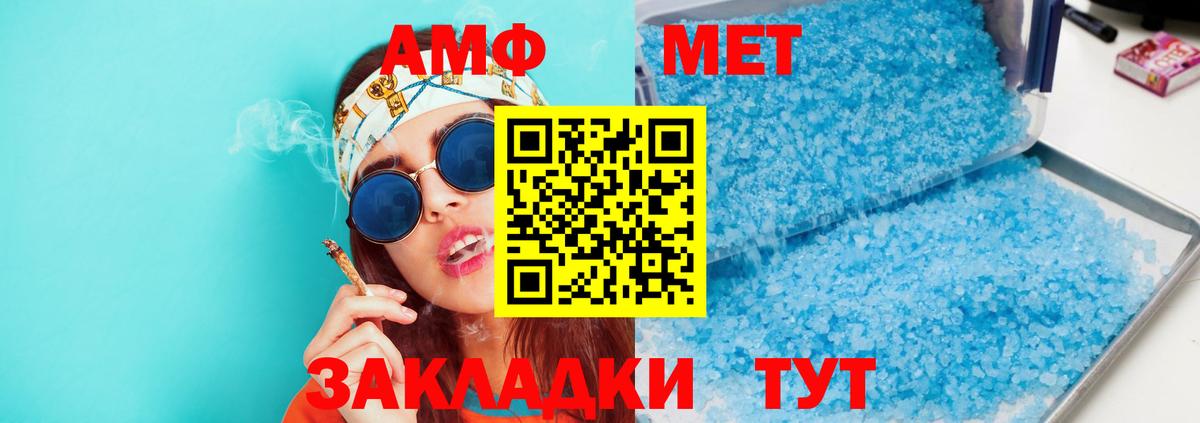 Троицк  Amphetamine  Вход с VPN  мориарти Telegram  Амфетамин 98% 