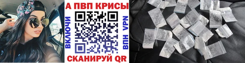 Alfa_PVP Crystall Троицк