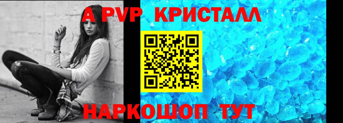 Троицк  А ПВП кристаллы  Alfa_PVP крисы CK  где можно купить наркотик  Вход с VPN  Alfa_PVP кристаллы 