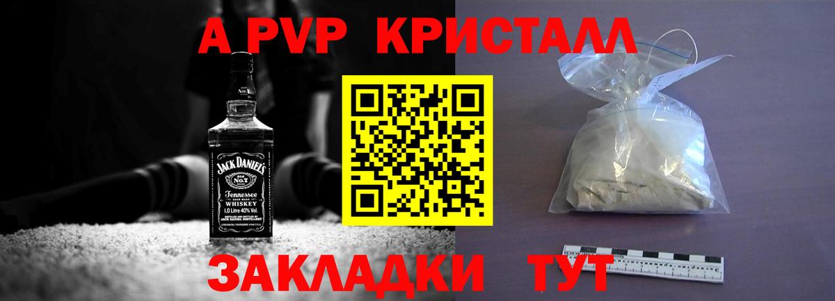 Альфа ПВП крисы CK Троицк