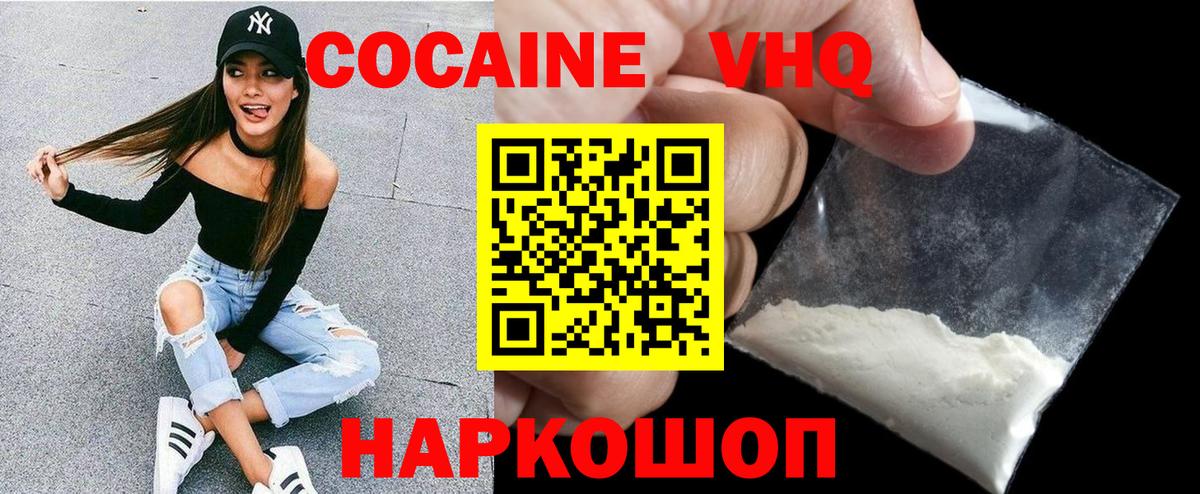 COCAIN FishScale  COCAIN Боливия  Вход с VPN  КОКАИН  Троицк 