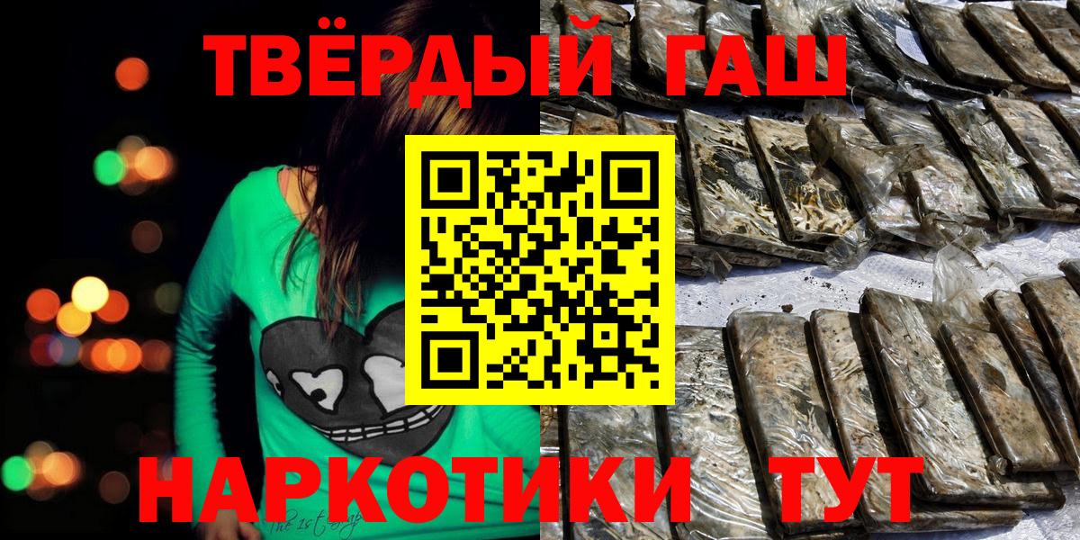 Гашиш Изолятор  ГАШ  Гашиш hashish  Троицк  Вход с VPN 