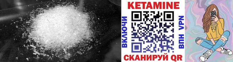 Кетамин ketamine Троицк