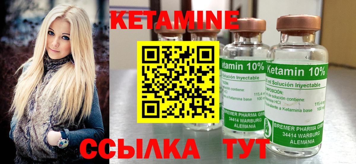 Кетамин VHQ  Вход с VPN  Троицк  Кетамин ketamine 