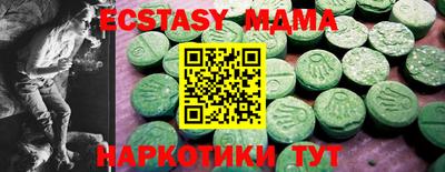 экстази Коммунар