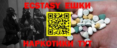 экстази Коммунар