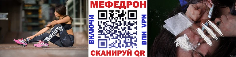 Меф мука Троицк