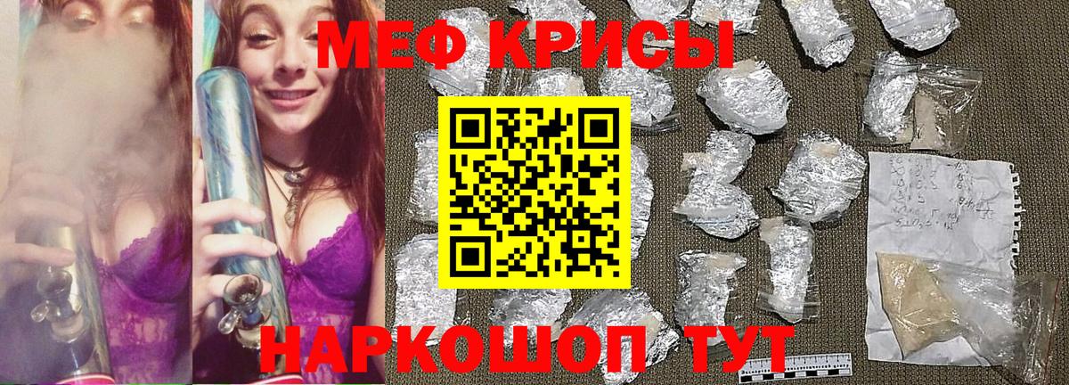 Меф мяу мяу кристаллы Троицк