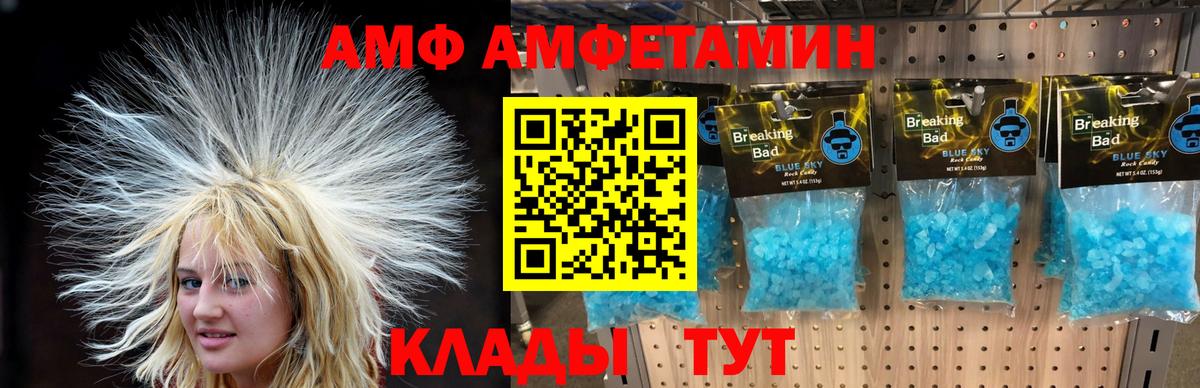 МЕТАМФЕТАМИН Methamphetamine  Вход с VPN  Троицк 