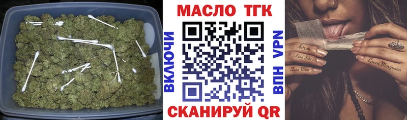 ТГК гашишное масло  купить наркоту  Троицк 
