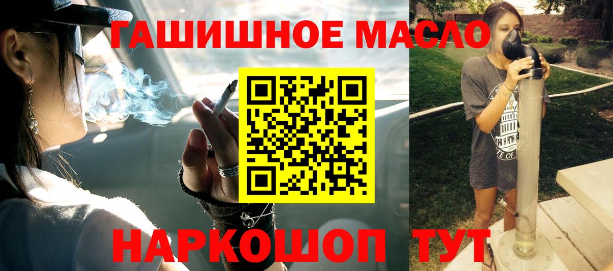Дистиллят ТГК вейп с тгк Троицк