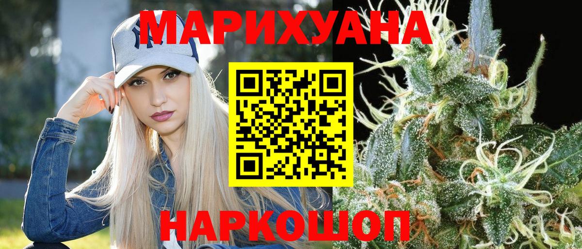 Канабис Bruce Banner  Вход с VPN  Марихуана VHQ  Троицк  Марихуана White Widow 